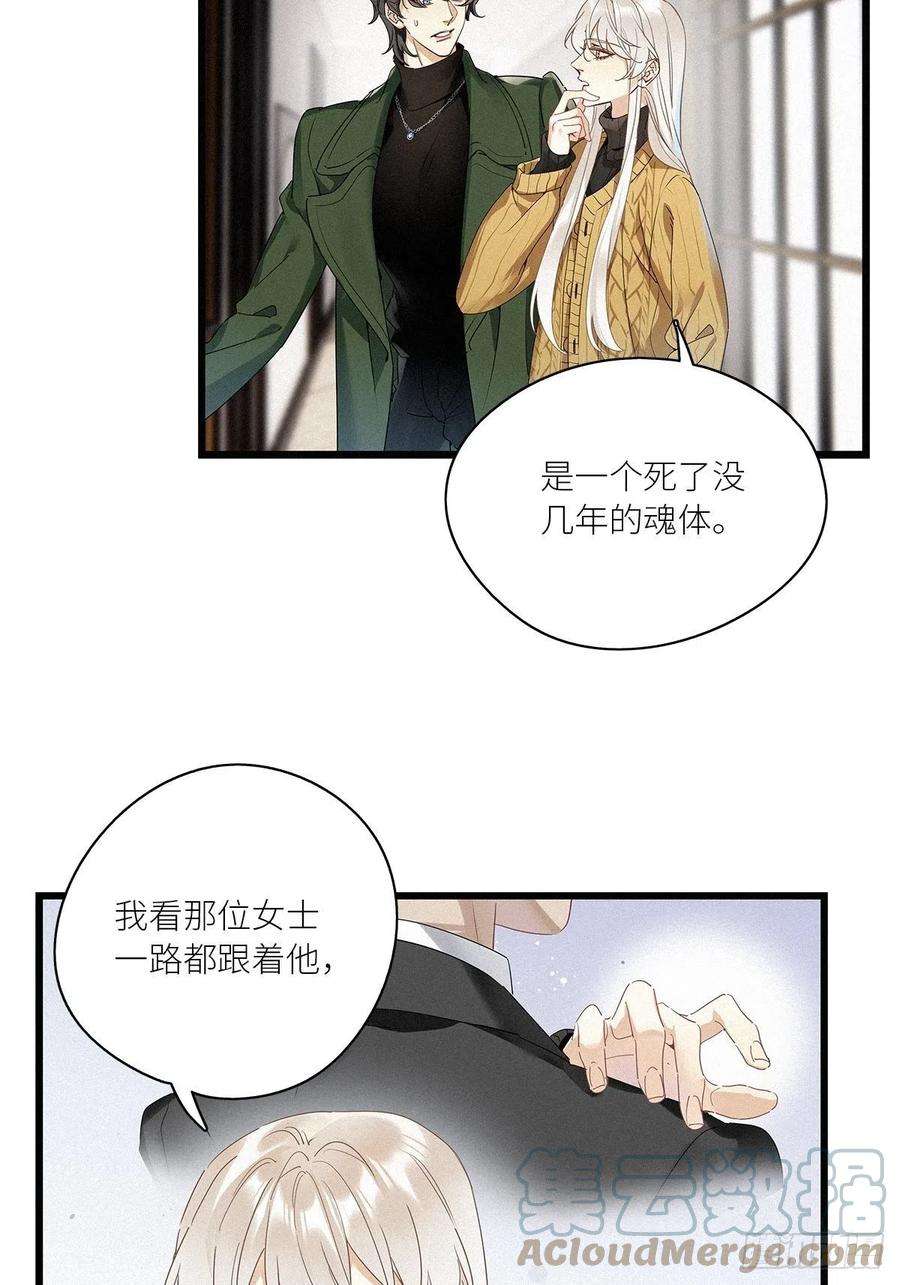 请君入卦32卦：须摩提 07