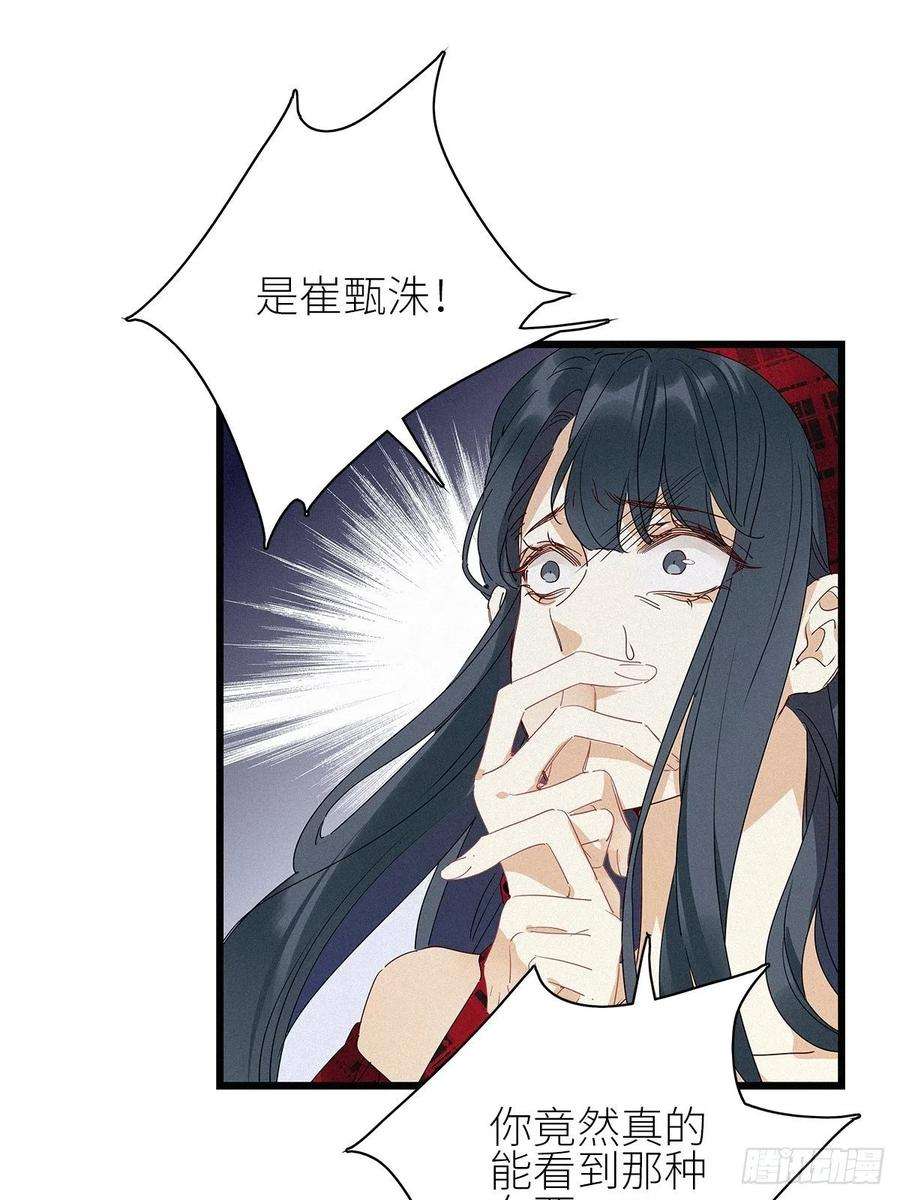 请君入卦32卦：须摩提 07