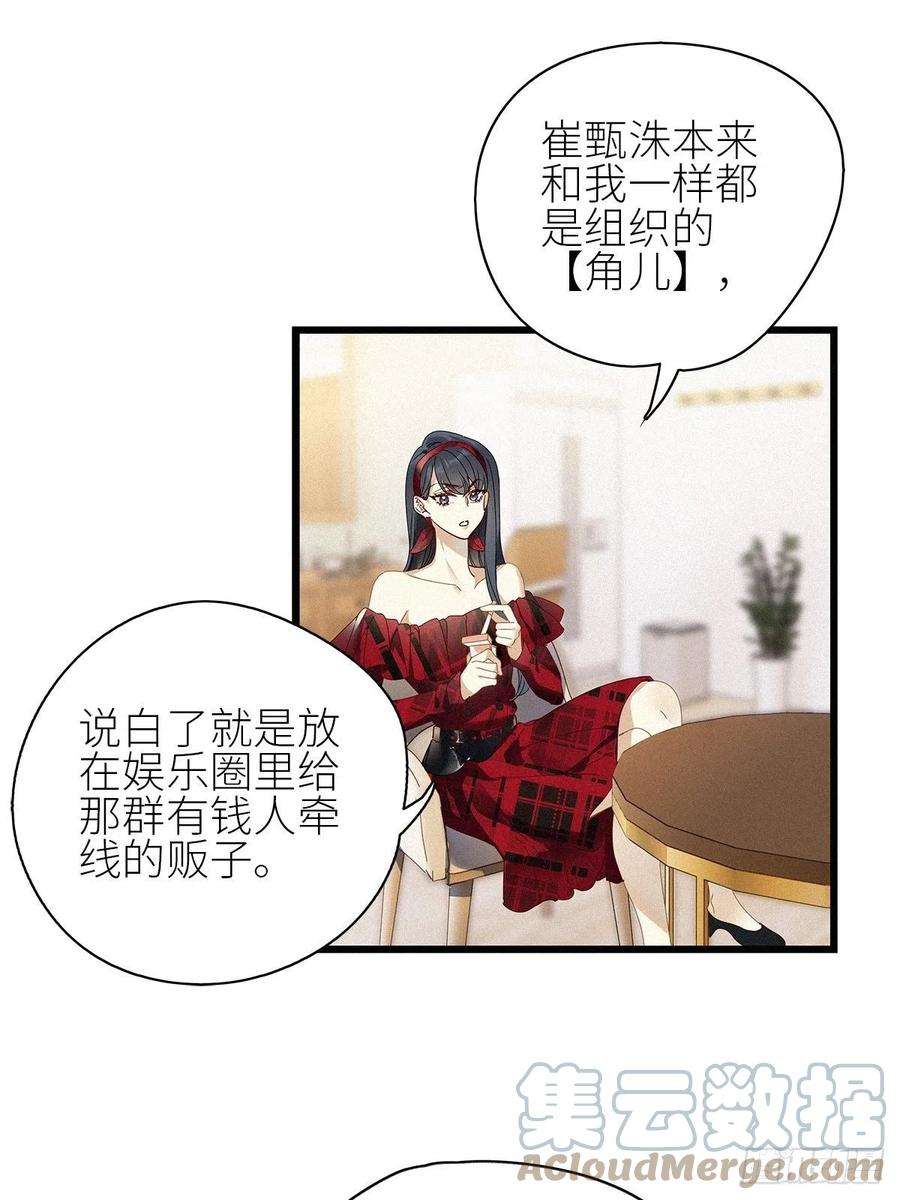请君入卦32卦：须摩提 07