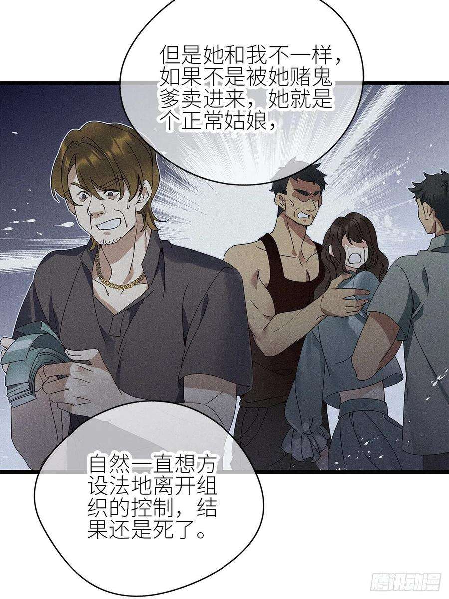 请君入卦32卦：须摩提 07