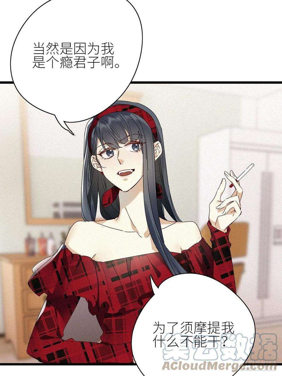 请君入卦32卦：须摩提 07