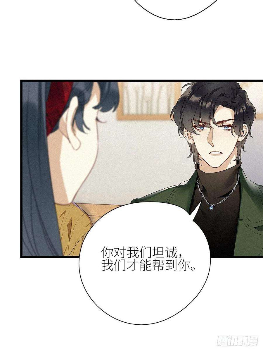 请君入卦32卦：须摩提 07