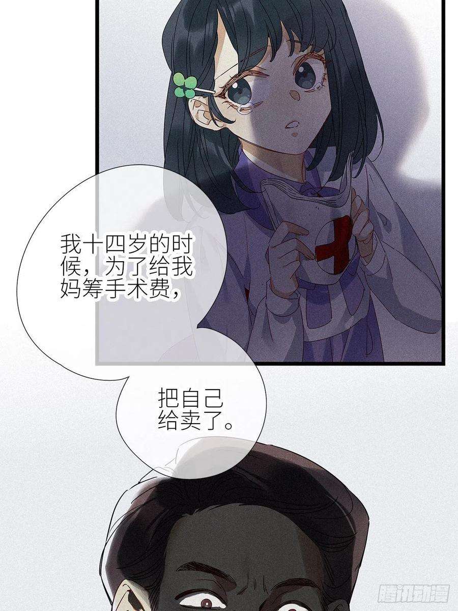 请君入卦32卦：须摩提 07