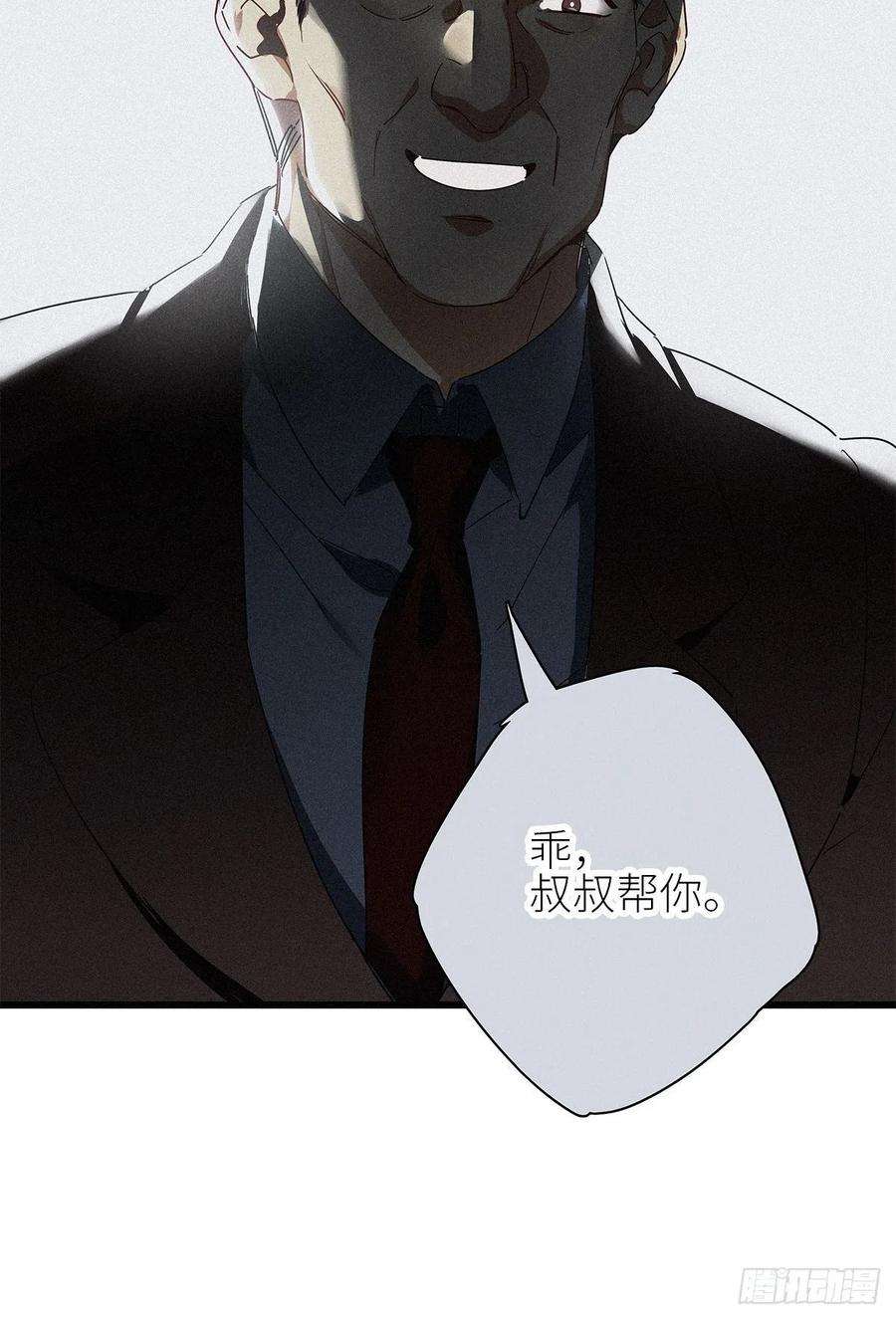 请君入卦32卦：须摩提 07