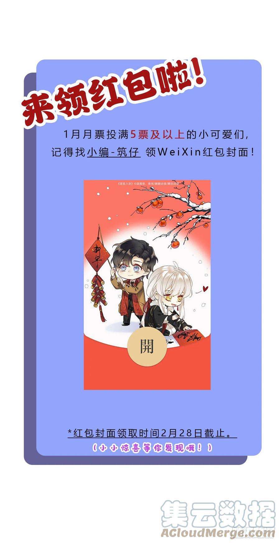 请君入卦32卦：须摩提 07