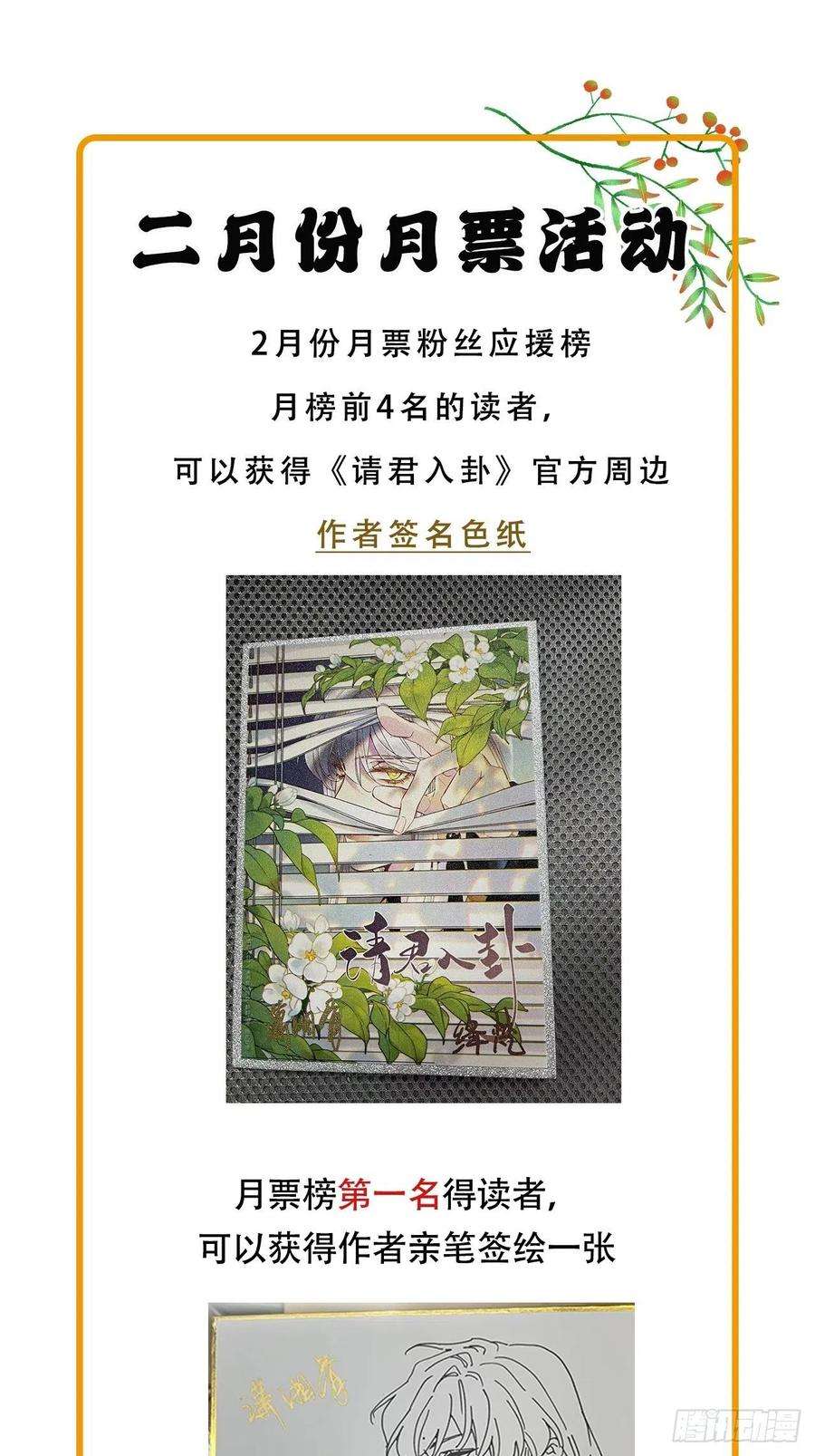 请君入卦32卦：须摩提 07