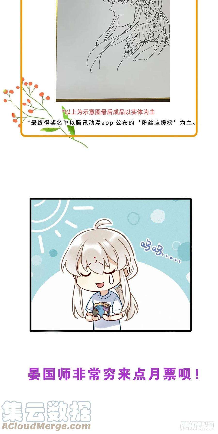 请君入卦32卦：须摩提 07