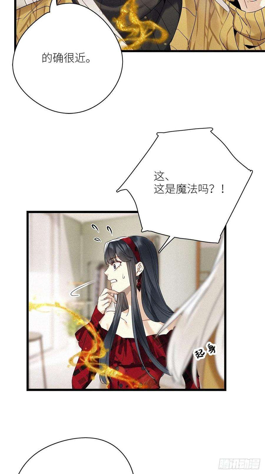 请君入卦33卦：须摩提 08