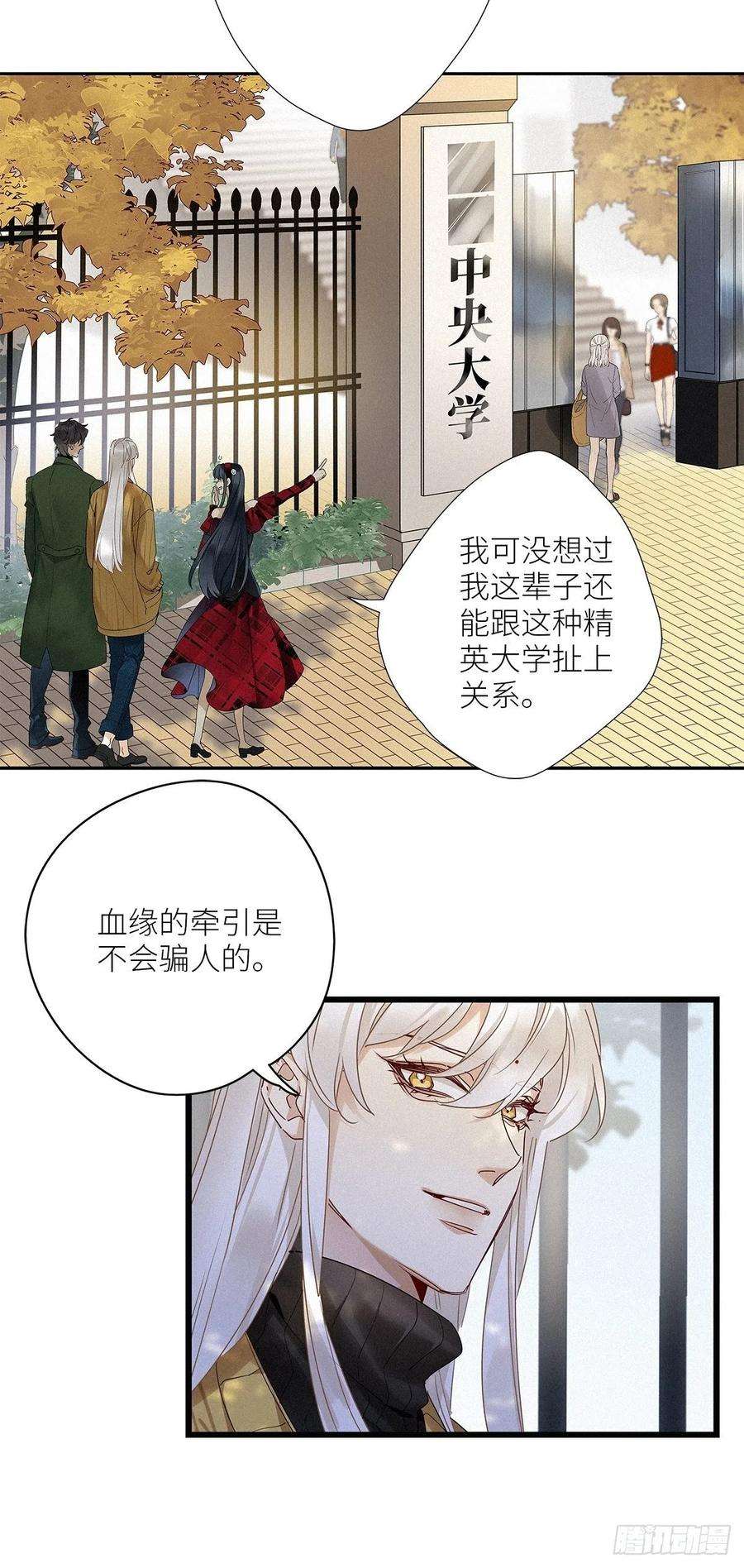 请君入卦33卦：须摩提 08