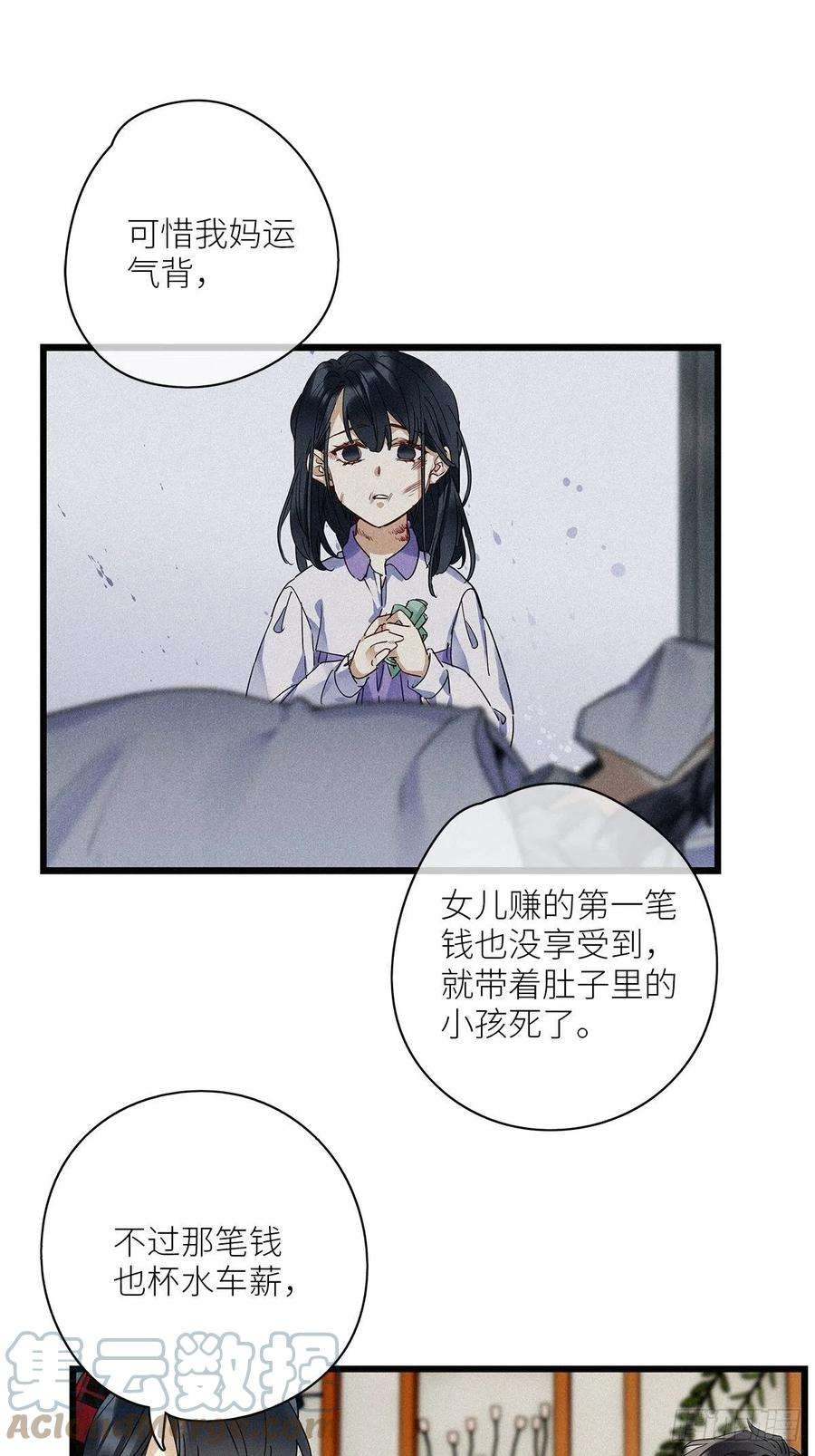 请君入卦33卦：须摩提 08