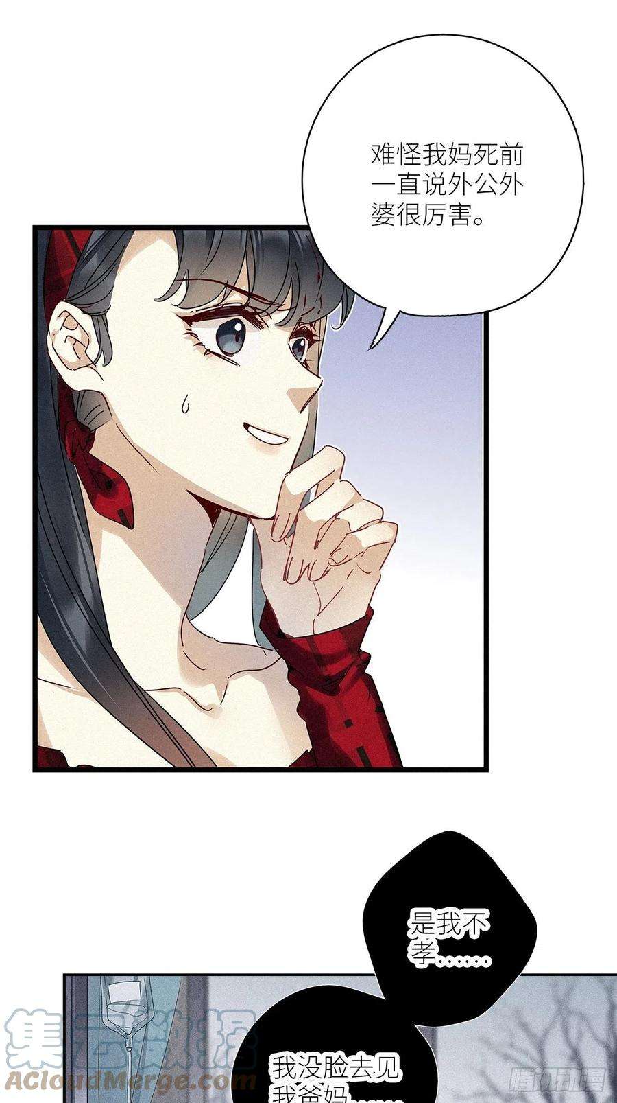 请君入卦33卦：须摩提 08