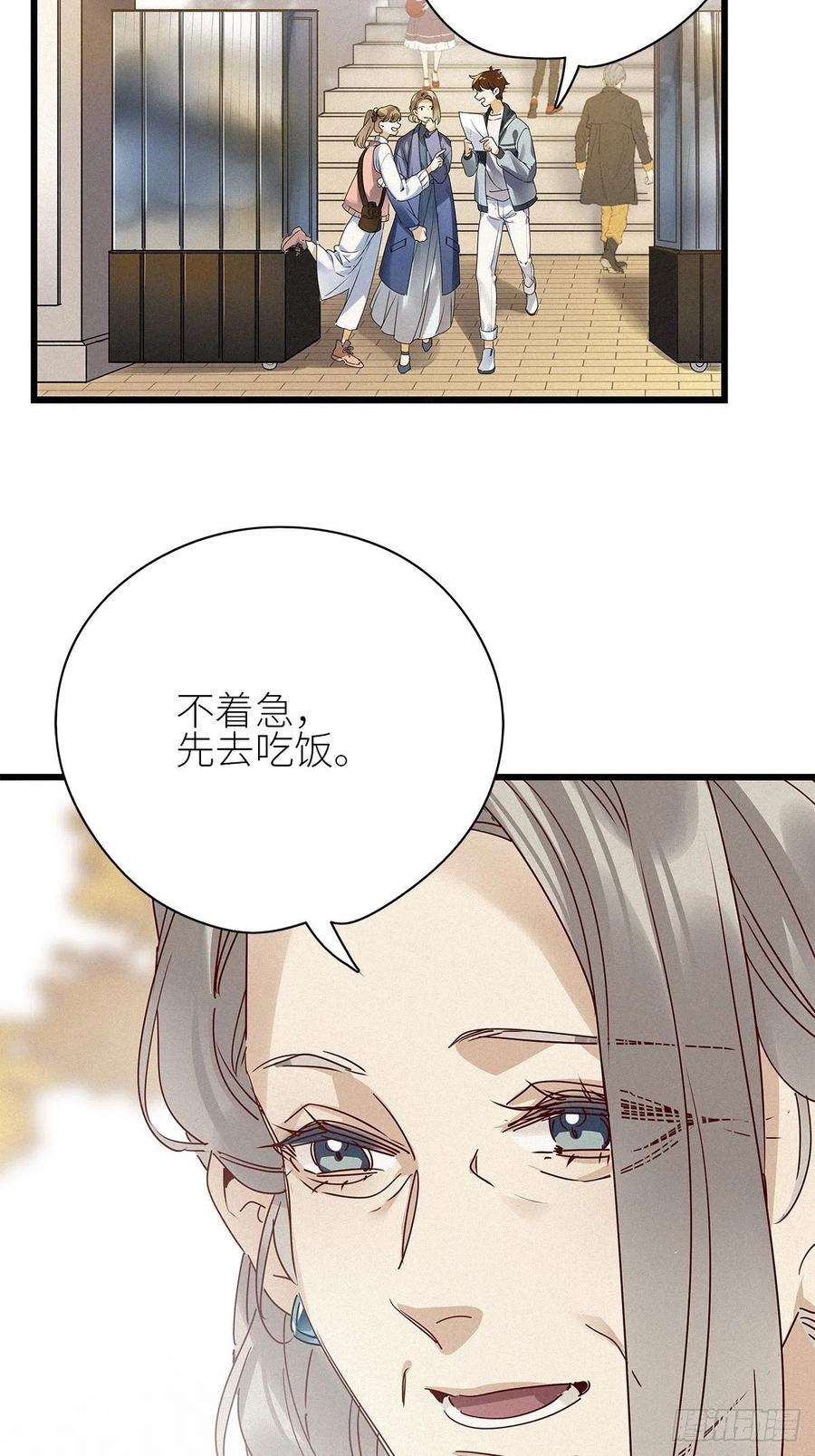 请君入卦33卦：须摩提 08