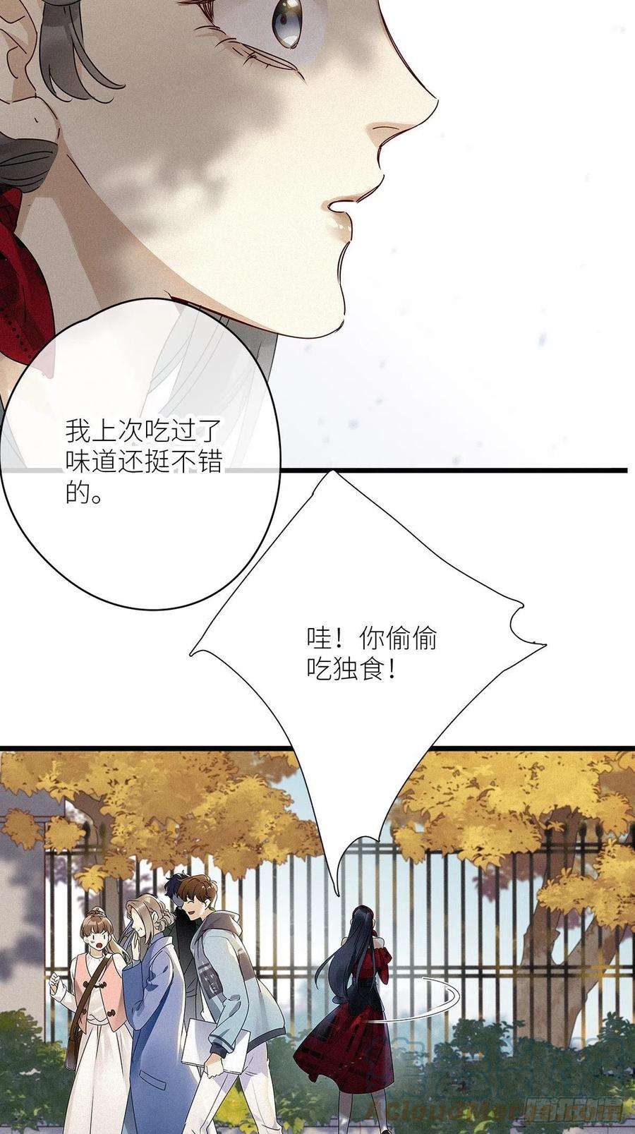 请君入卦33卦：须摩提 08