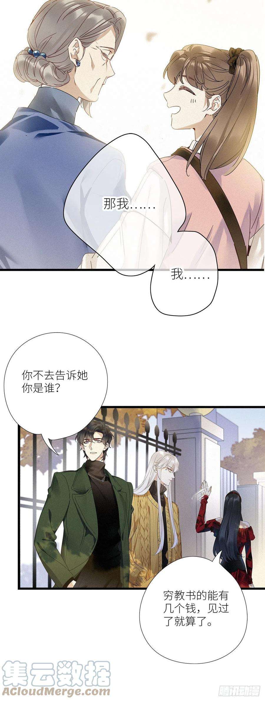 请君入卦33卦：须摩提 08