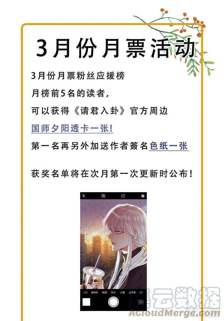 请君入卦33卦：须摩提 08