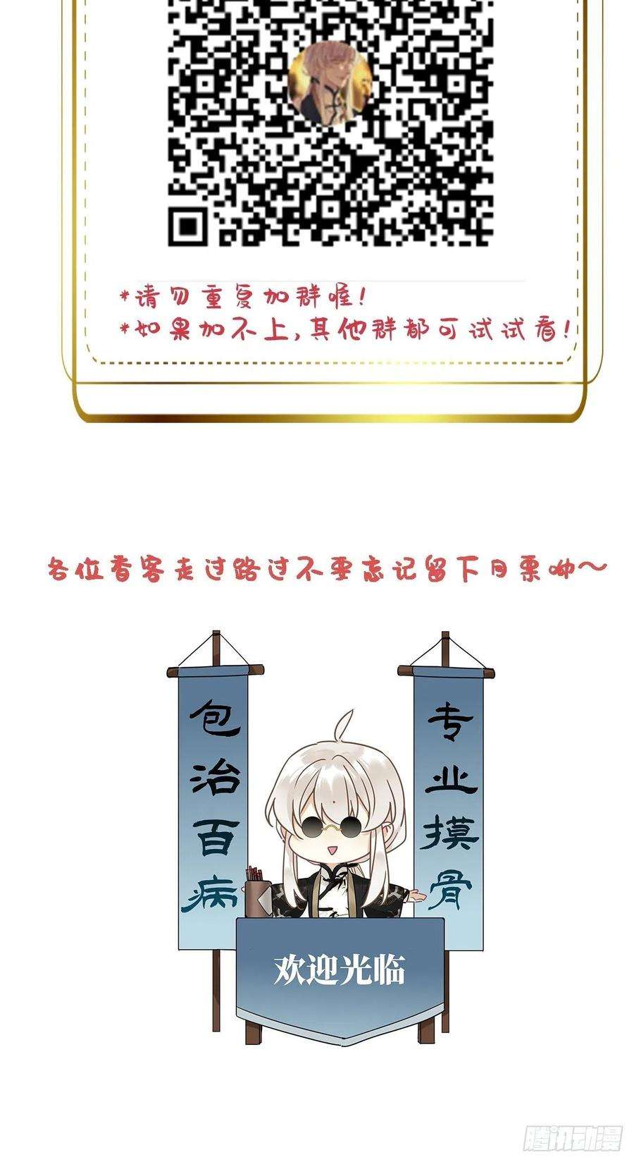 请君入卦33卦：须摩提 08