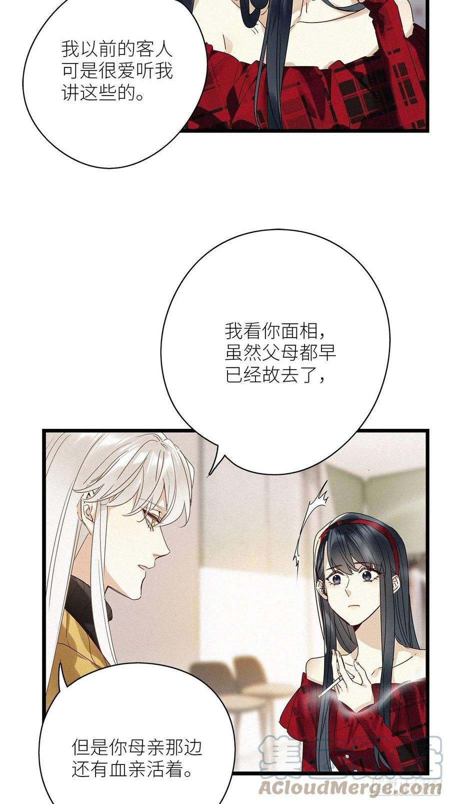 请君入卦33卦：须摩提 08