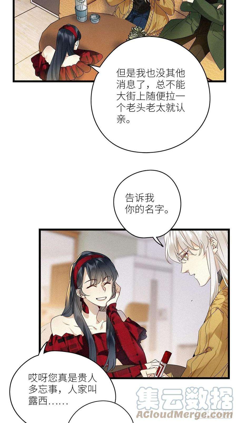 请君入卦33卦：须摩提 08