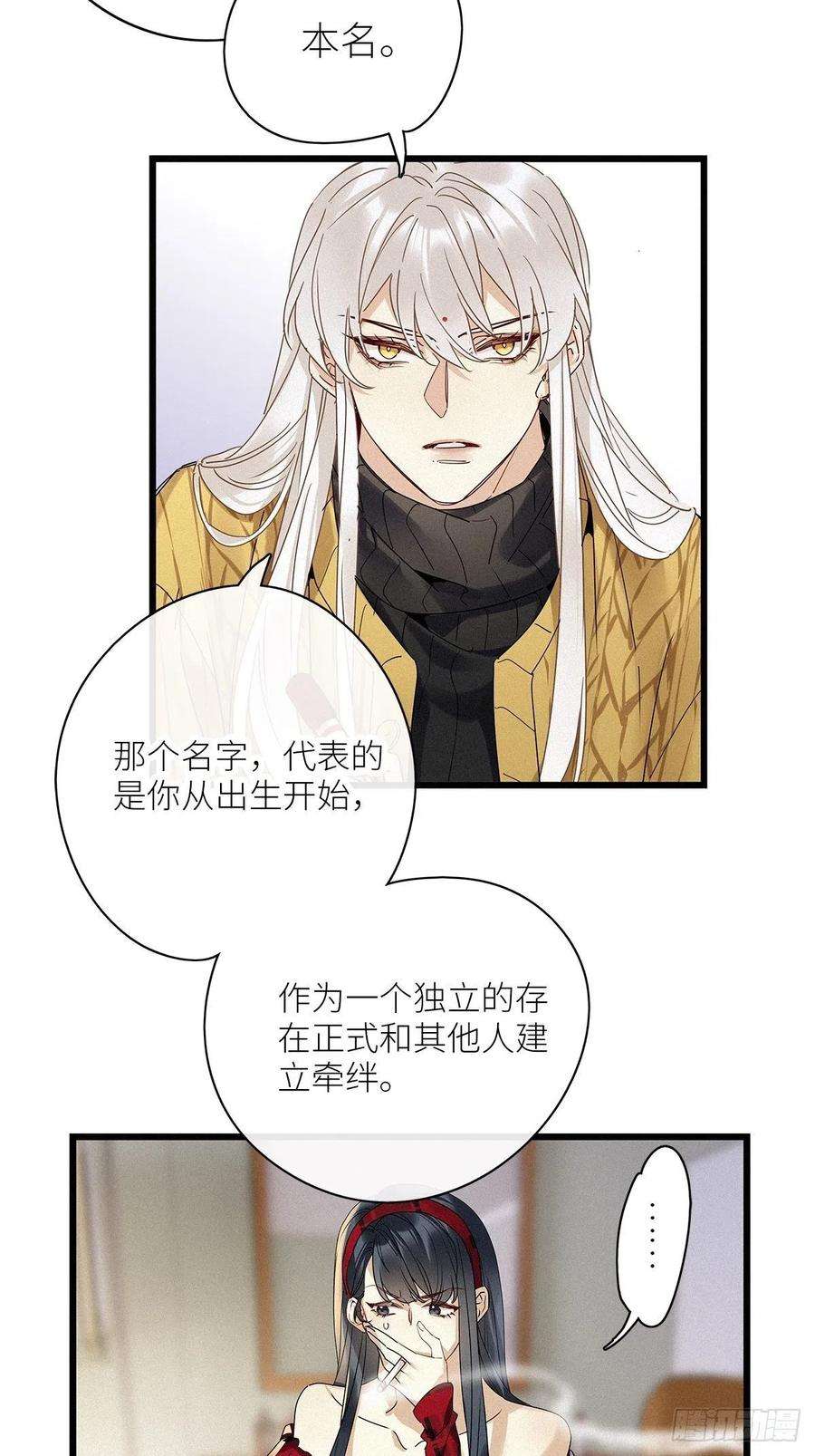 请君入卦33卦：须摩提 08