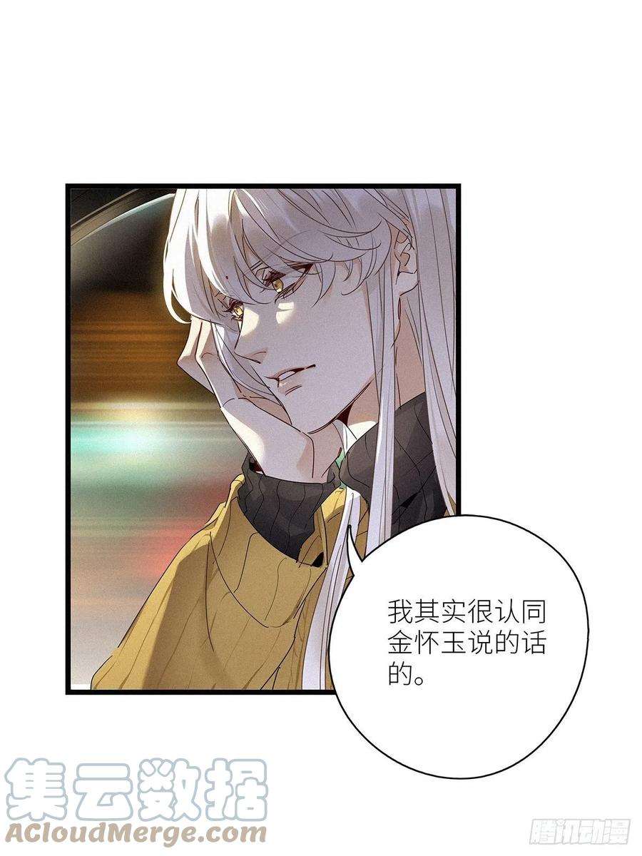 请君入卦34卦：须摩提 09