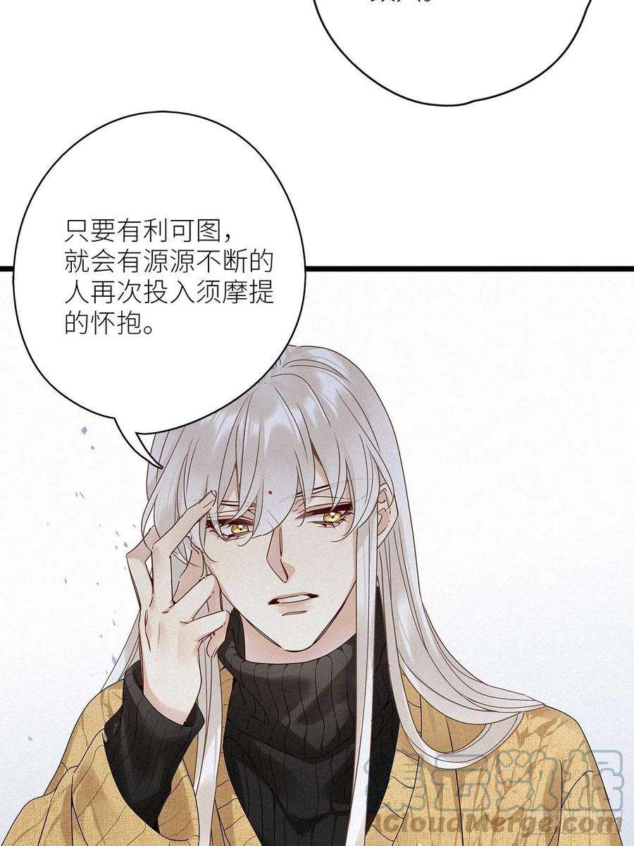 请君入卦34卦：须摩提 09