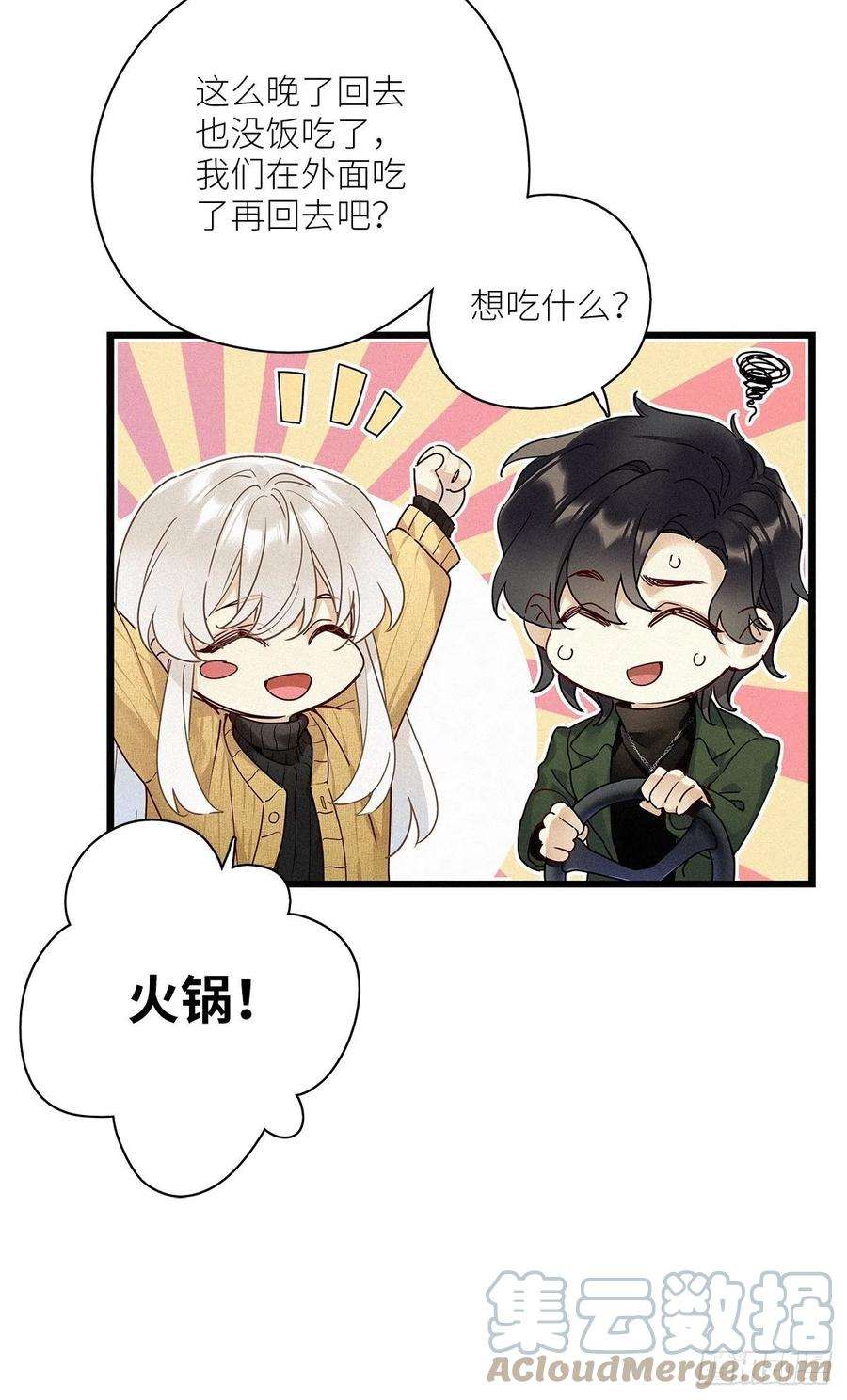 请君入卦34卦：须摩提 09