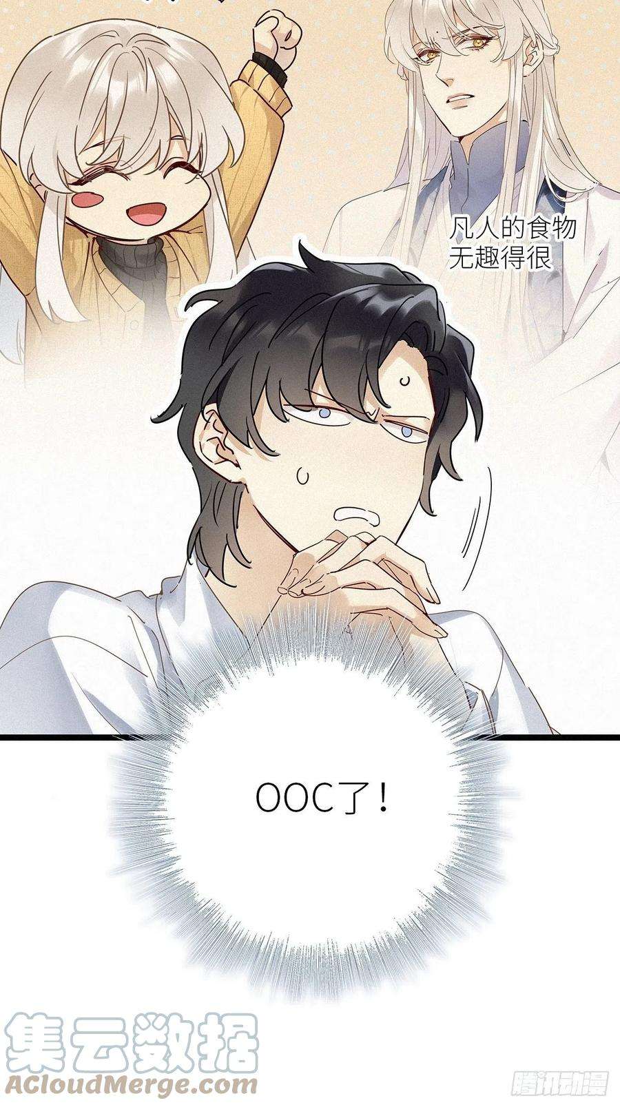 请君入卦34卦：须摩提 09