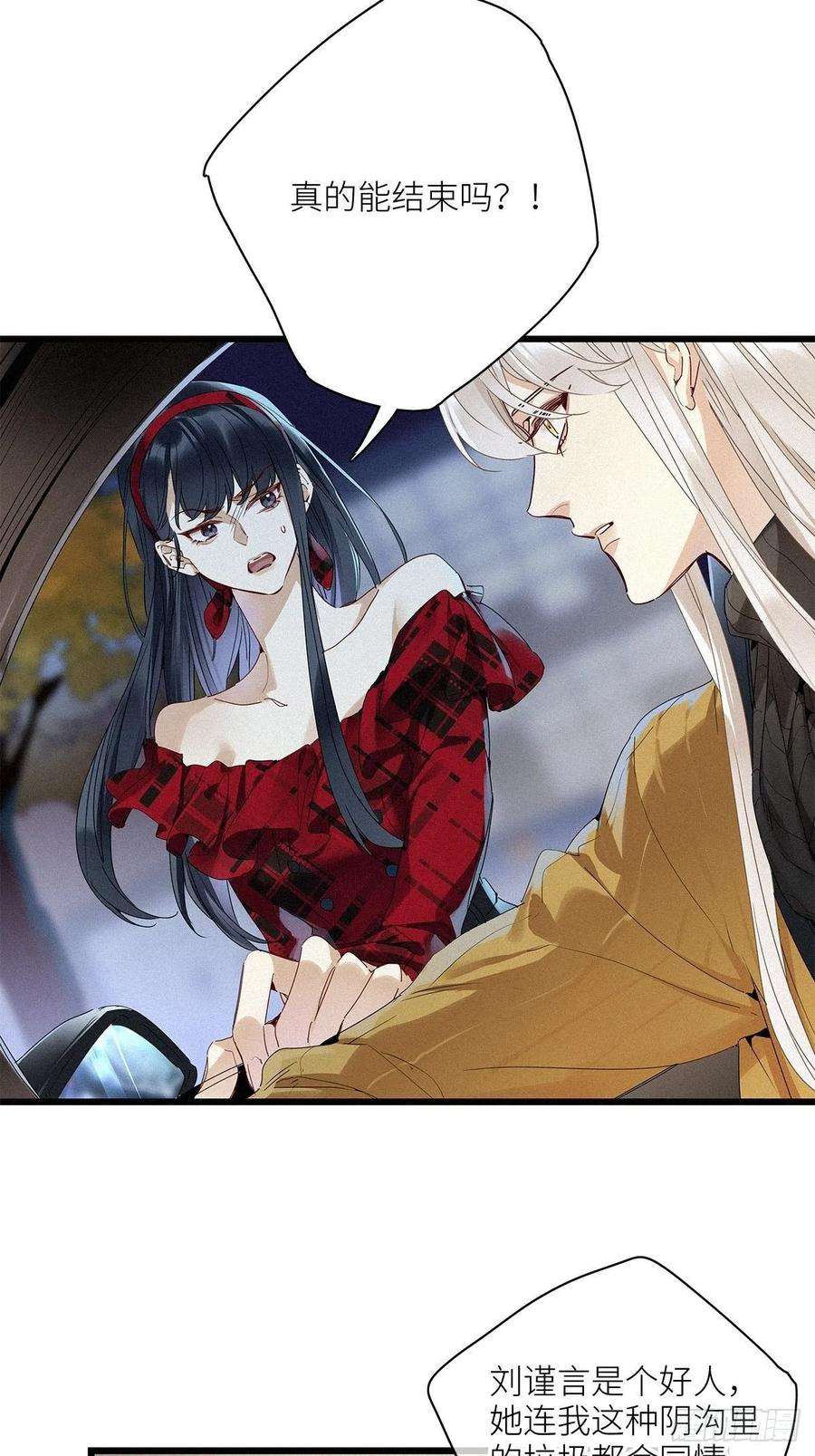 请君入卦34卦：须摩提 09