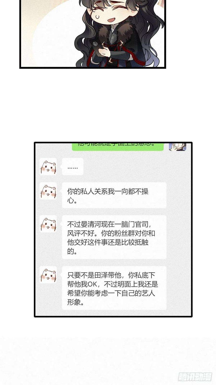 请君入卦34卦：须摩提 09