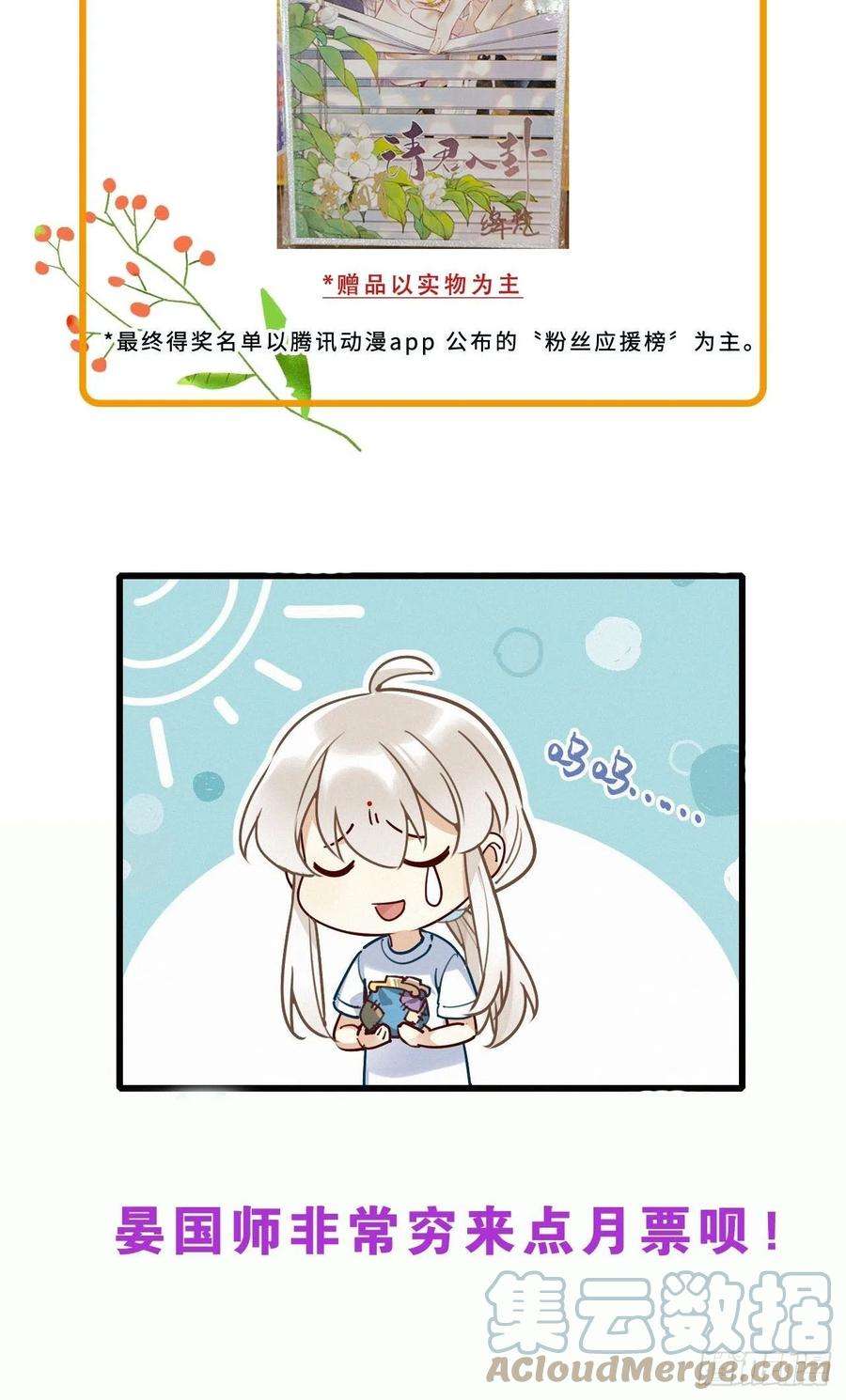 请君入卦34卦：须摩提 09