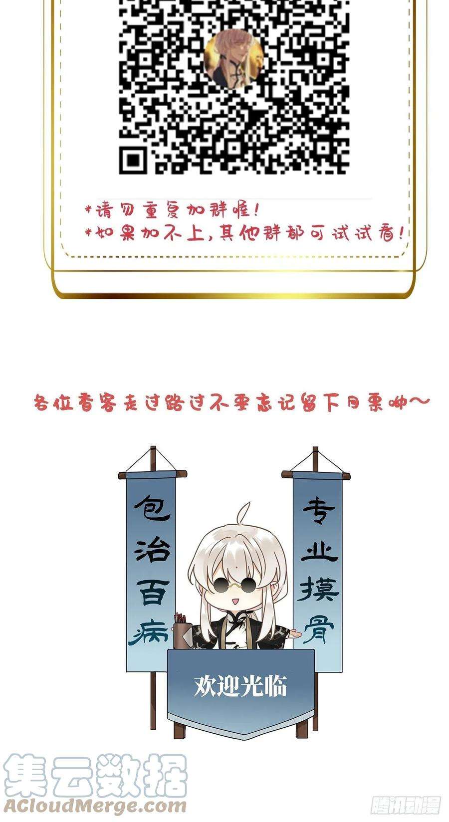 请君入卦34卦：须摩提 09