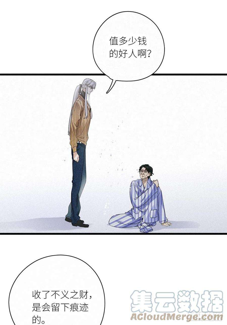 请君入卦35卦：须摩提 10