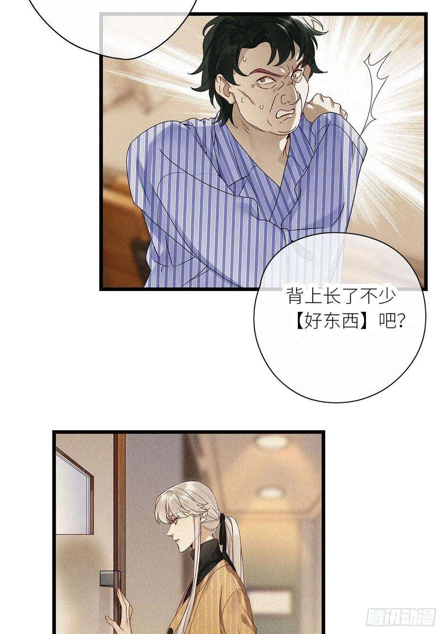 请君入卦35卦：须摩提 10