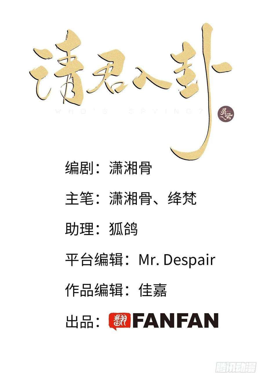 请君入卦36卦：须摩提 11