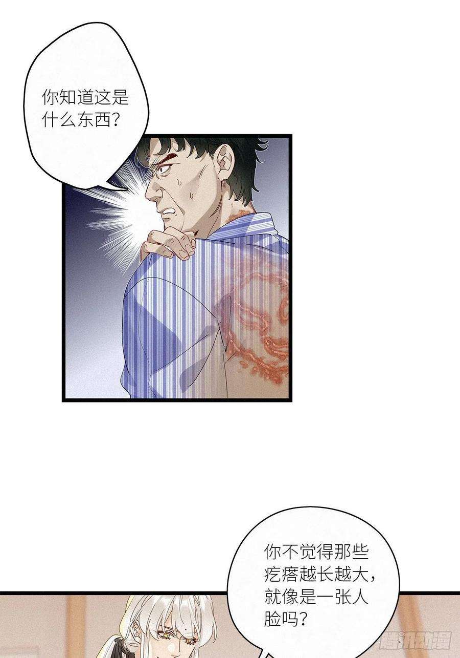 请君入卦36卦：须摩提 11