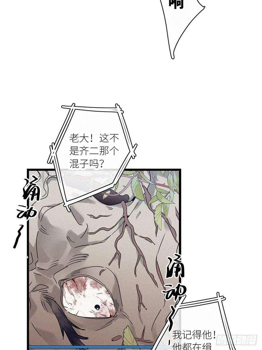 请君入卦36卦：须摩提 11