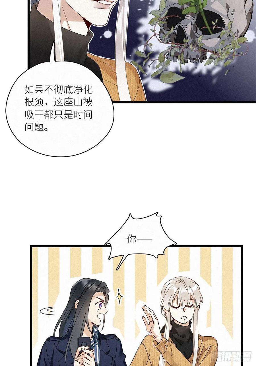 请君入卦36卦：须摩提 11