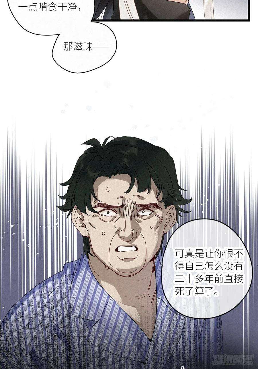 请君入卦36卦：须摩提 11