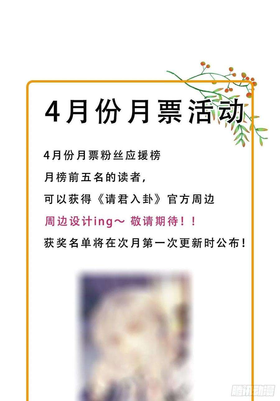 请君入卦36卦：须摩提 11