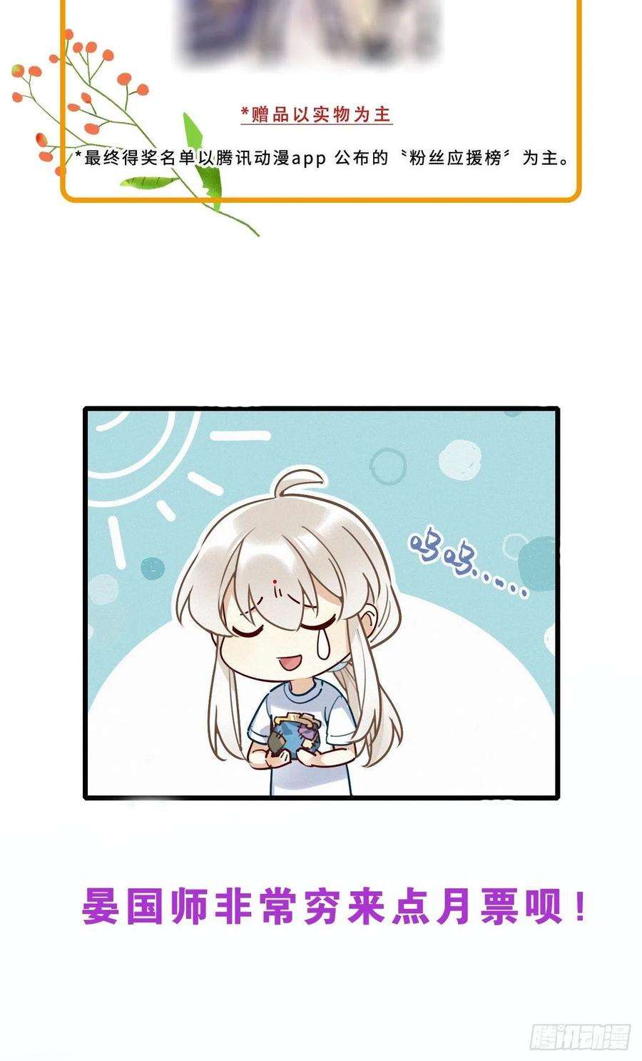 请君入卦36卦：须摩提 11