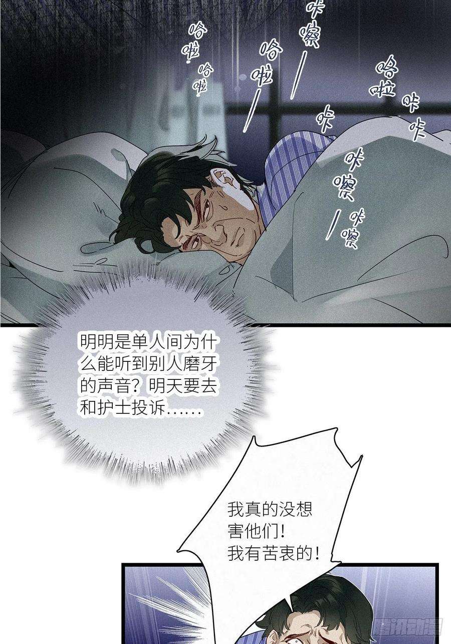 请君入卦36卦：须摩提 11