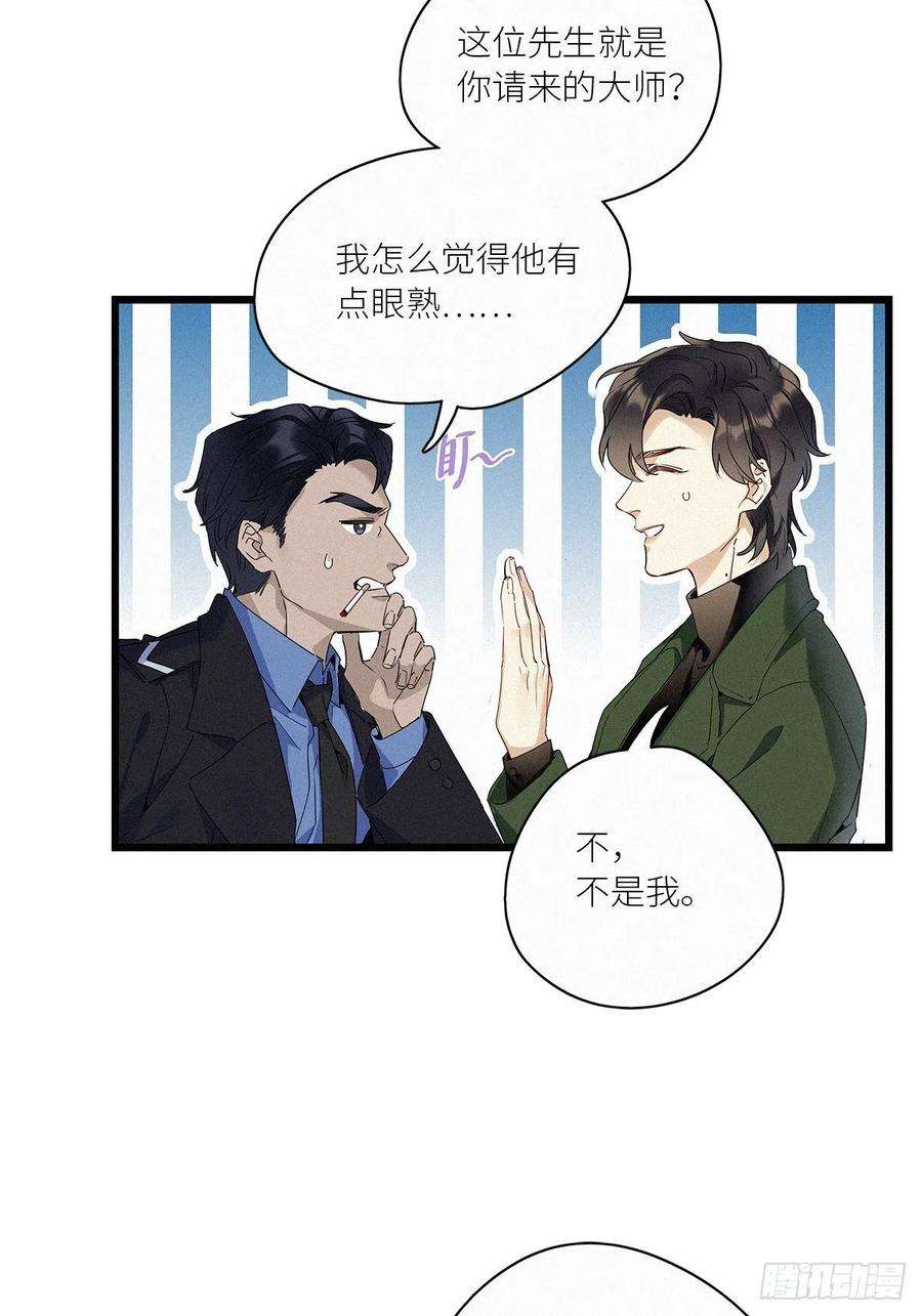 请君入卦37卦：须摩提 12