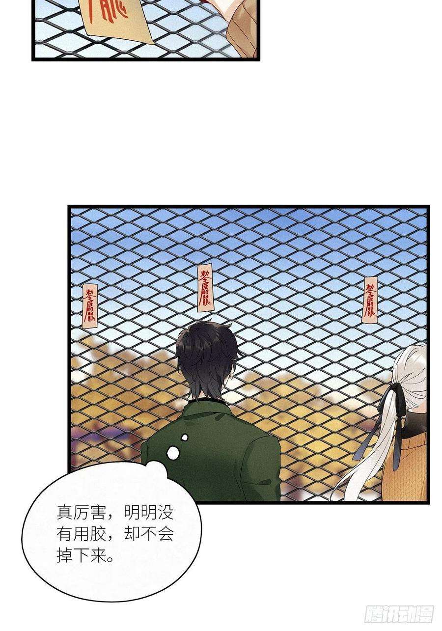 请君入卦37卦：须摩提 12