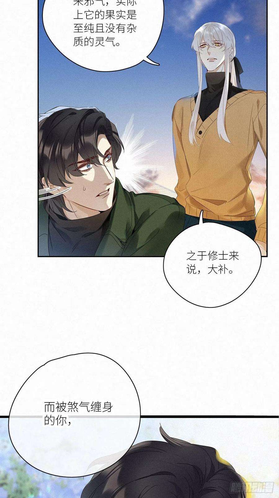 请君入卦37卦：须摩提 12