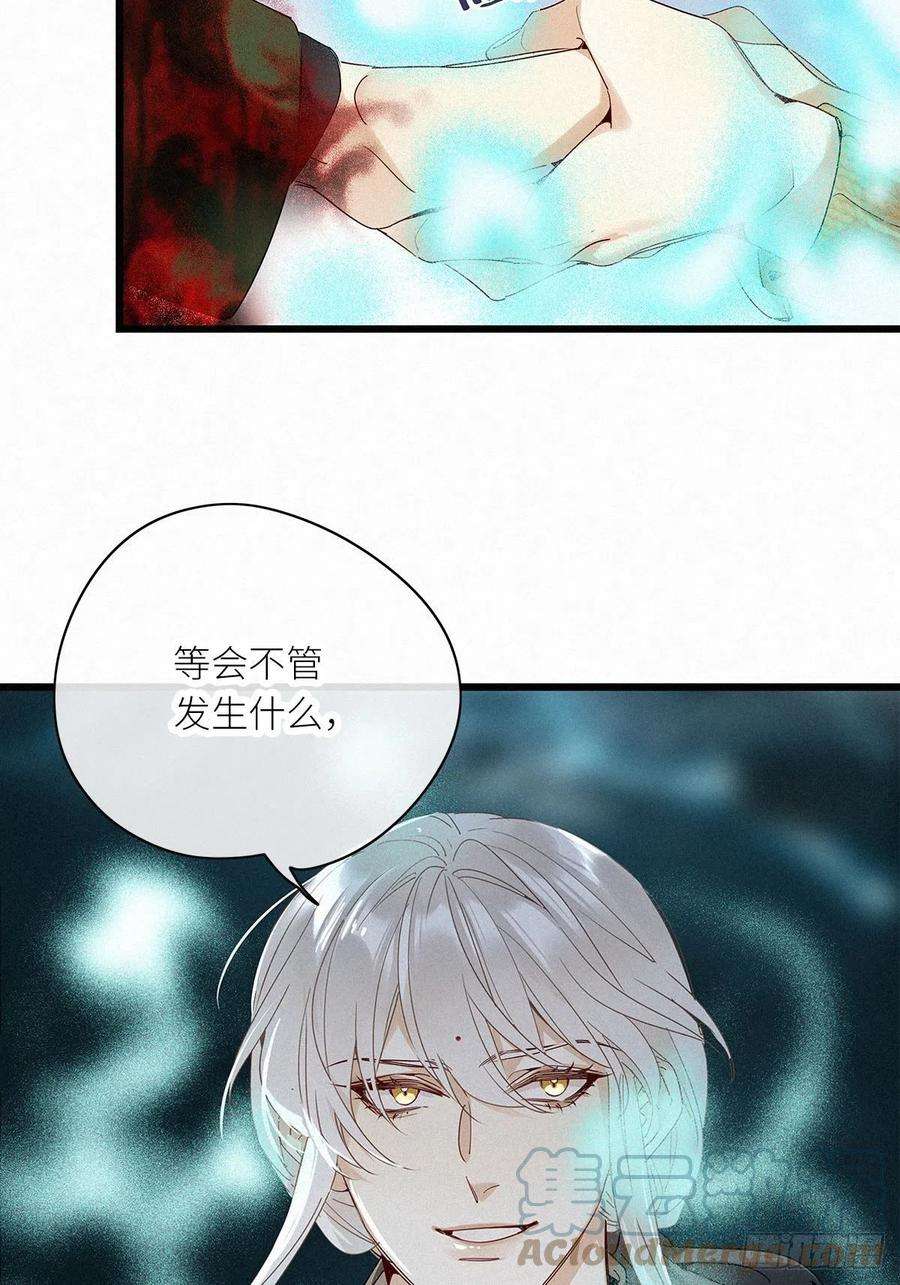 请君入卦37卦：须摩提 12