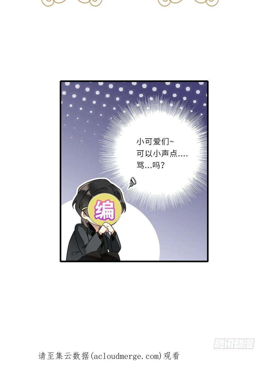 请君入卦37卦：须摩提 12