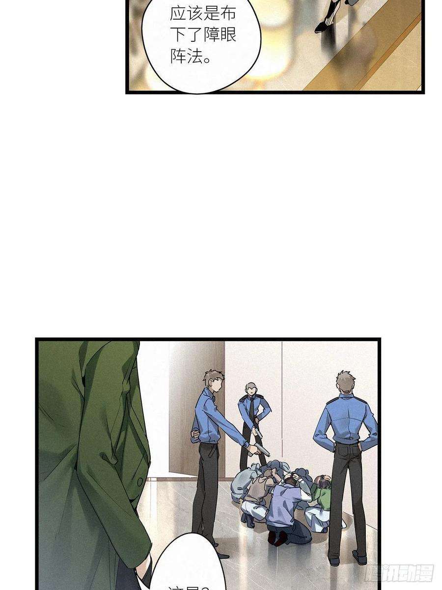 请君入卦37卦：须摩提 12