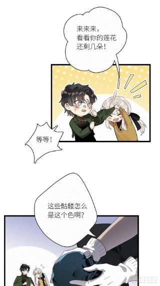 请君入卦38卦：须摩提 13