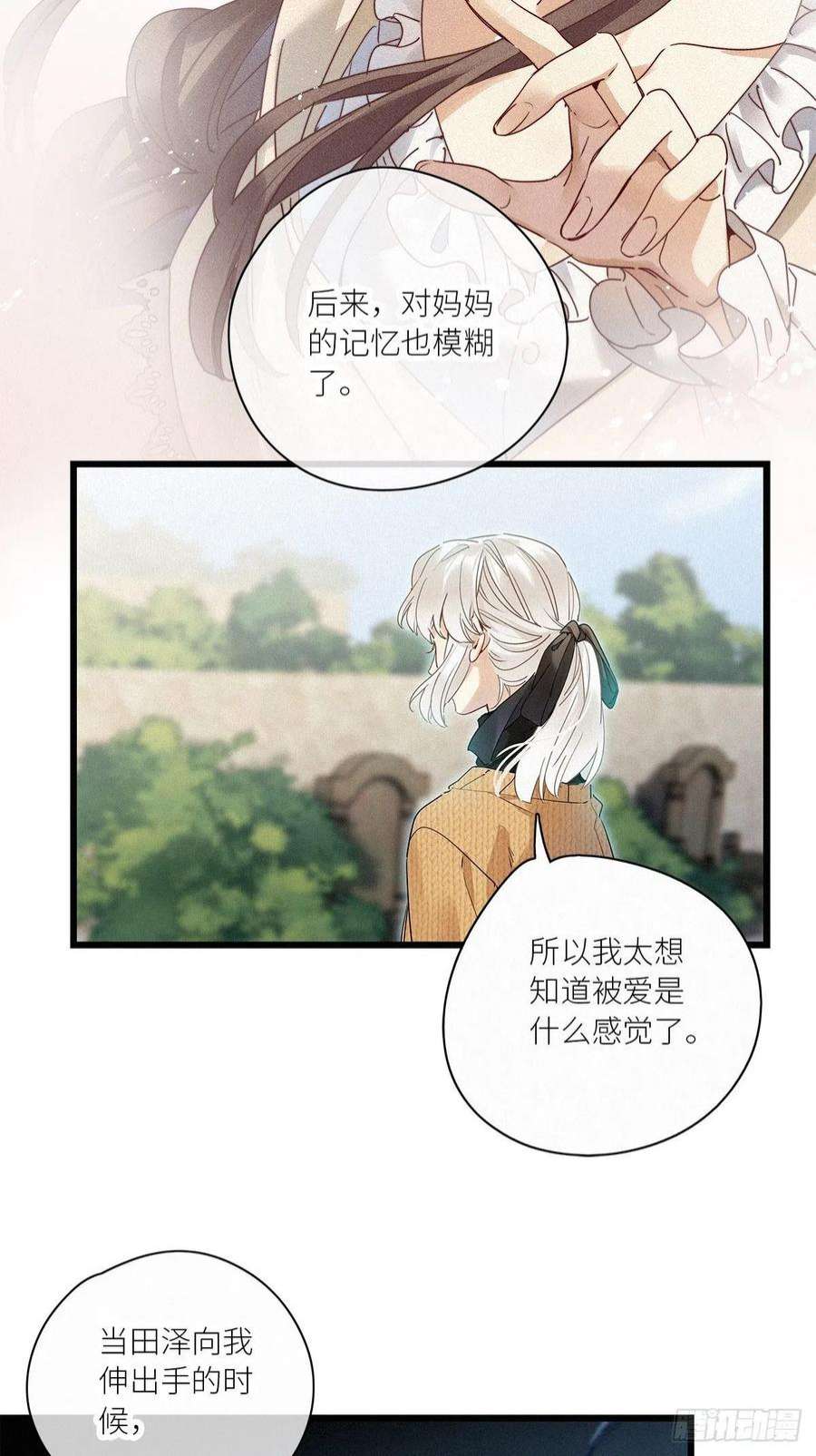 请君入卦39卦：须摩提 14