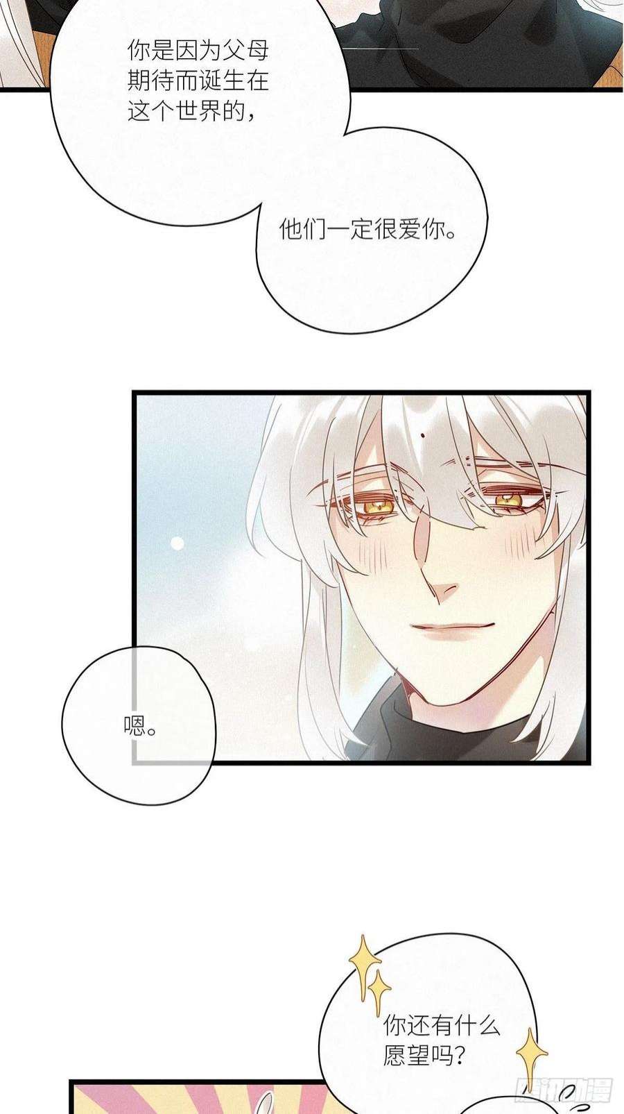 请君入卦39卦：须摩提 14